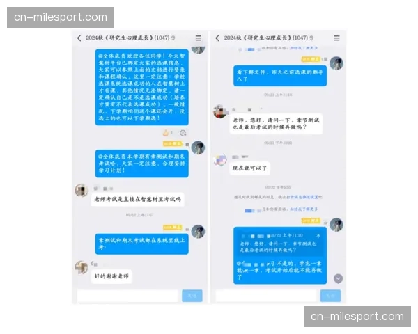 心理健康内容模块被引入，关注运动员与观众福祉。