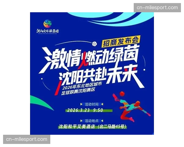 沈阳赛区新安装环绕式高速摄像机，用于多角度采集投篮数据